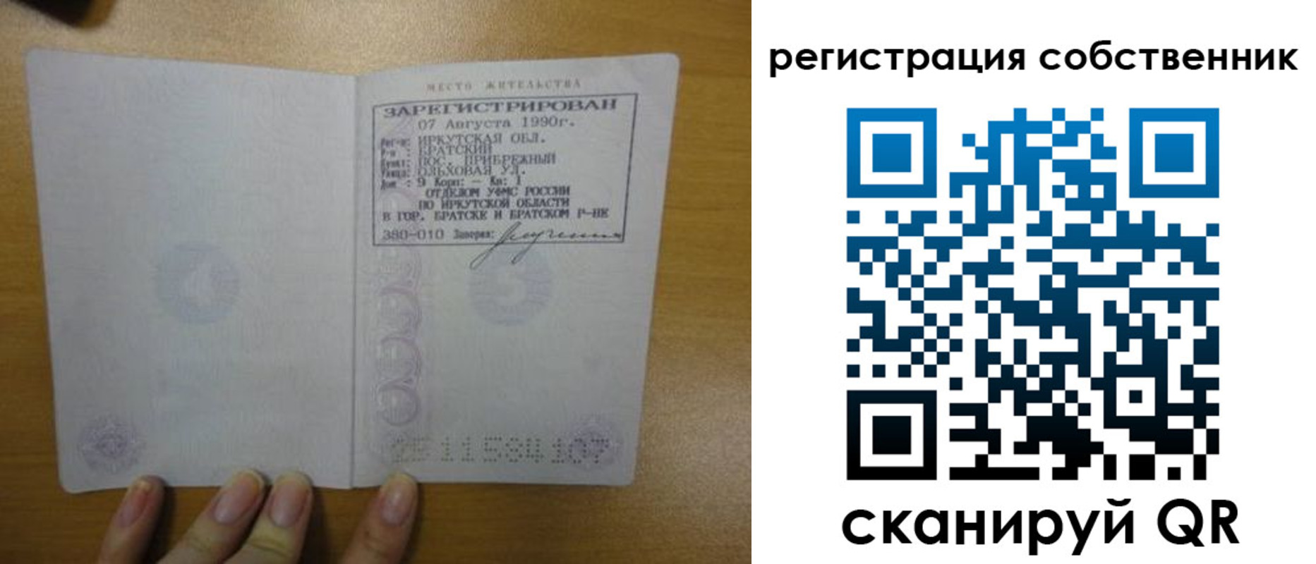 прописка для работы в Вязниках