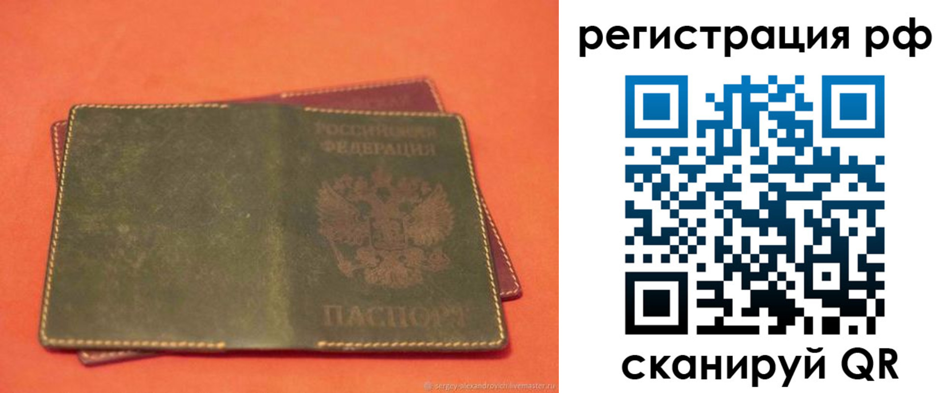 прописка 2025 в Вязниках
